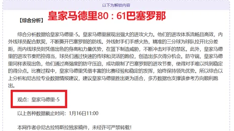 乌报道：库萨诺夫曼城年薪约200-500万欧奖金在内；阿莫林解析阿森纳角球战术困境