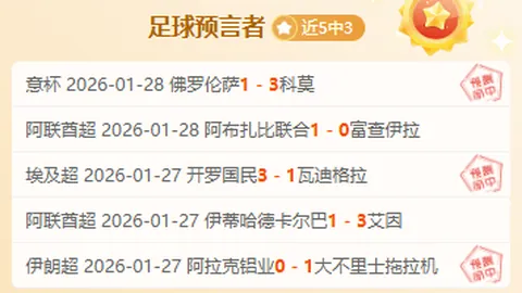 曼联票价飙升非良策，英超冠军梦或付之东流