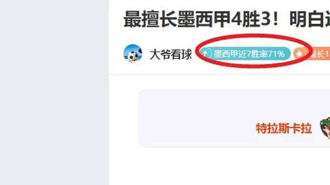 奈梅亨主场优势显著，迎战海伦芬分析