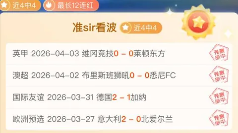 WCBA总决赛：四川VS山西专家质合分析前区十码推荐
